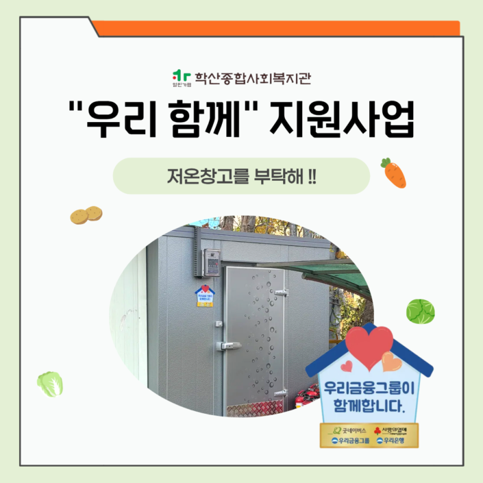 �츮�����׷�� �Բ��ϴ� �������� ��� ������ �������
